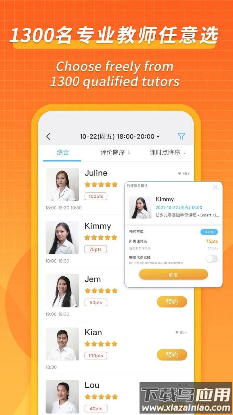 campustop英语app官方下载最新版截图3