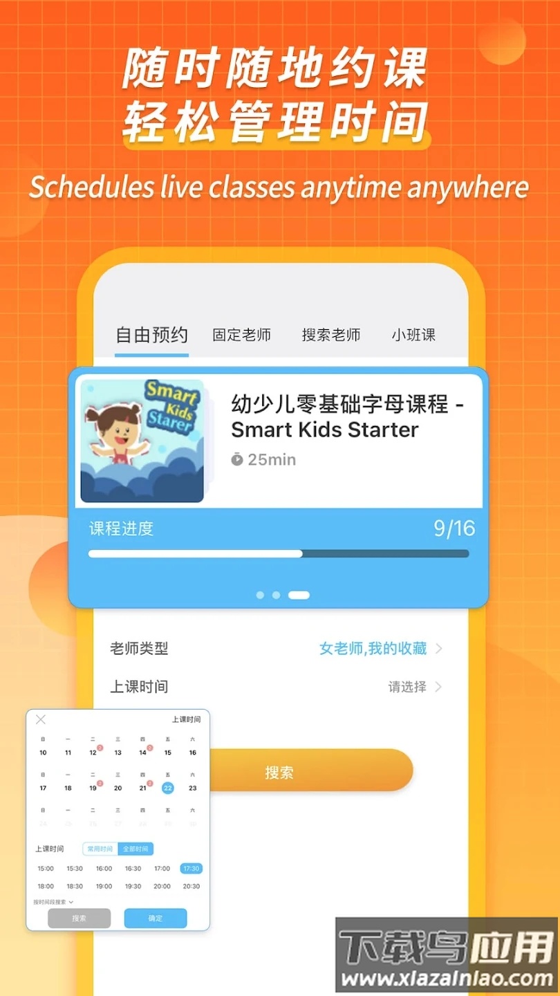 campustop英语app官方下载最新版截图4