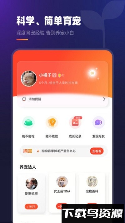 趣爪印最新版最新版截图1