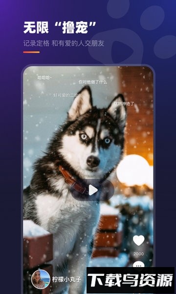 趣爪印最新版最新版截图3