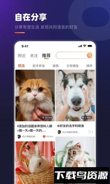 趣爪印最新版最新版截图4