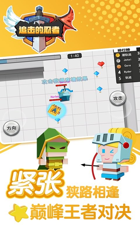 追击的忍者官方版下载