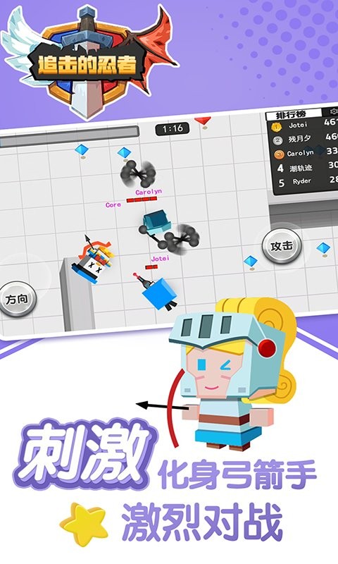 追击的忍者小游戏截图