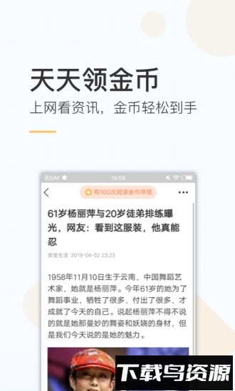 趣热点最新版截图1