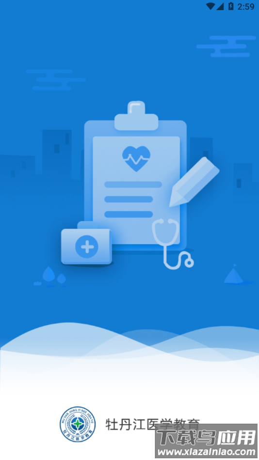 牡丹江医学教育app下载