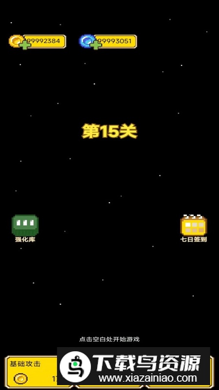 肉鸽球球游戏正版最新版截图1