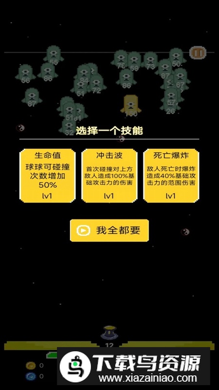 肉鸽球球游戏正版最新版截图4