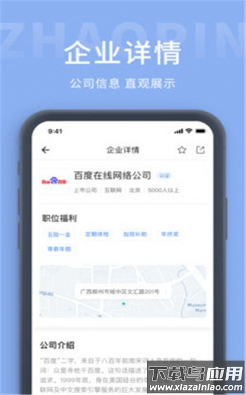 崇左人才网app唯一官方网最新版截图3