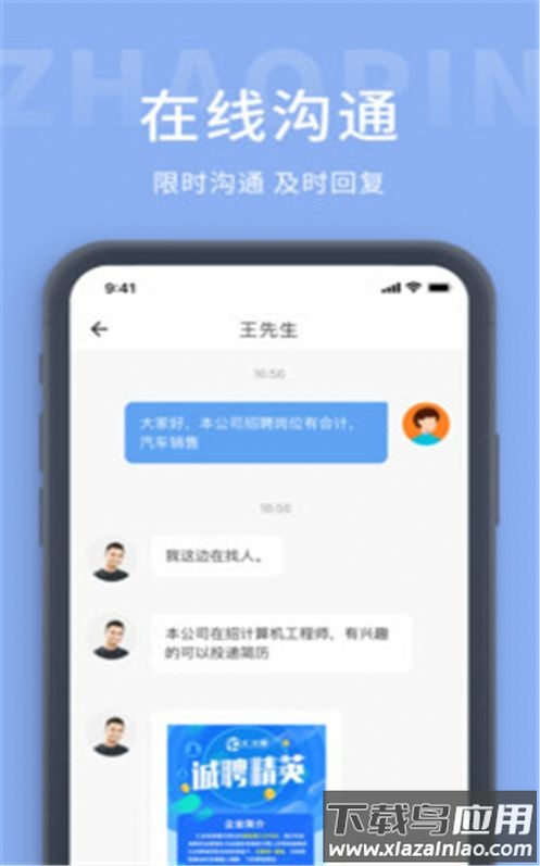崇左人才网app唯一官方网最新版截图4