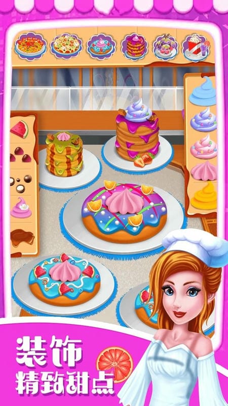 星级厨师3d最新版最新版截图2