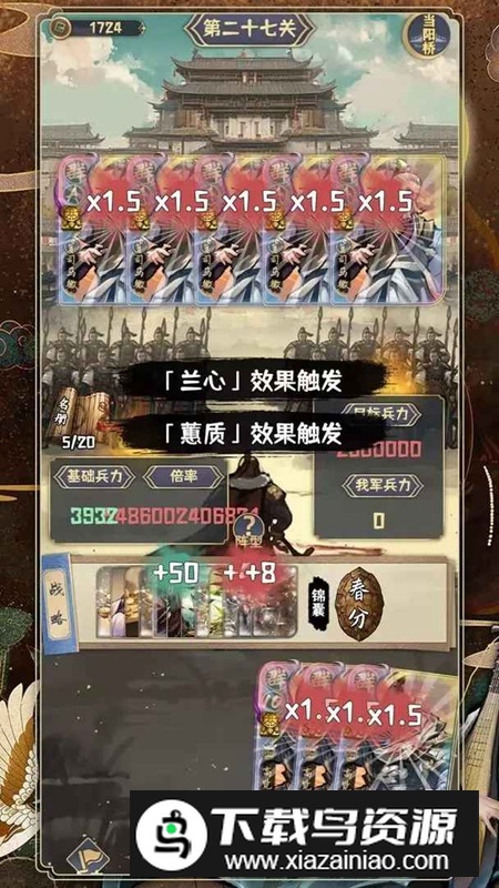 肉鸽三国游戏手机版最新版截图1