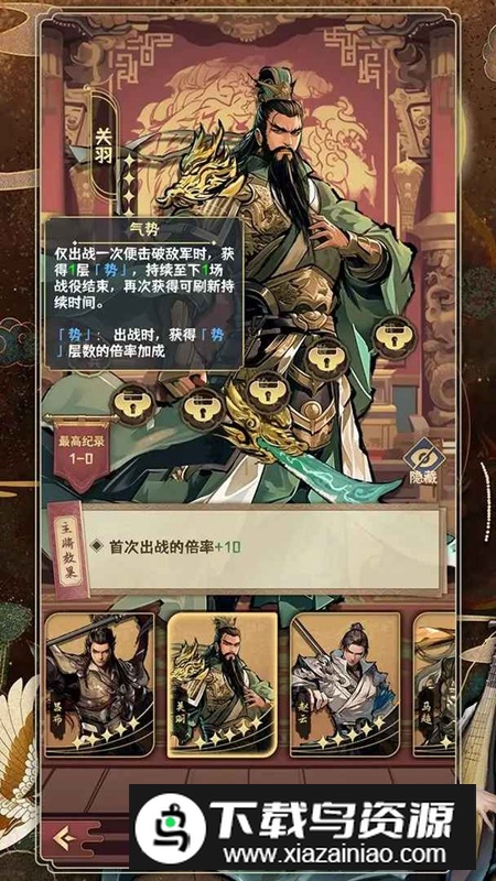 肉鸽三国游戏手机版最新版截图4