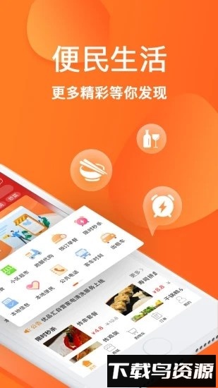 趣点生活最新版最新版截图1
