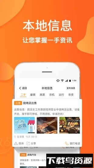 趣点生活最新版最新版截图2
