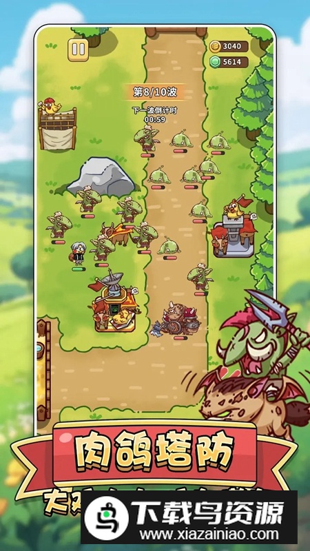 肉鸡保卫战游戏官方正版最新版截图2