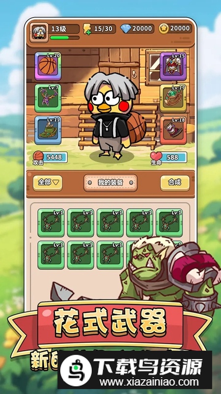 肉鸡保卫战游戏官方正版最新版截图4