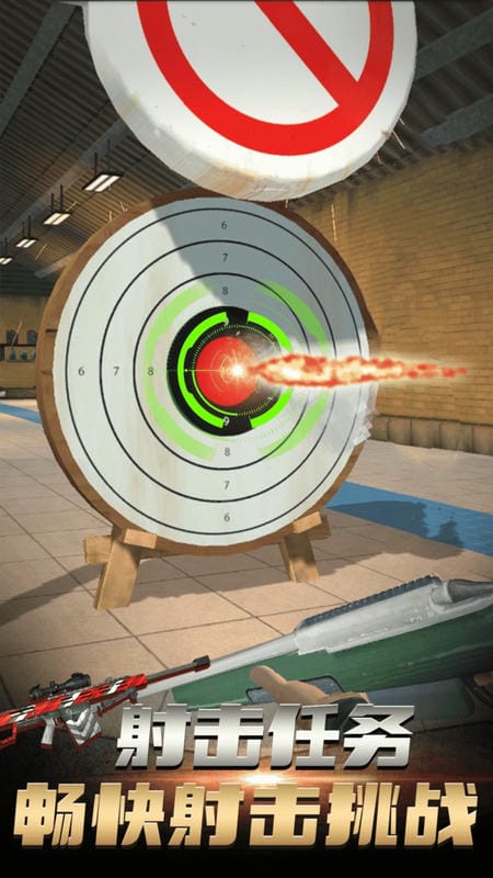 我是神射手手游最新版截图1