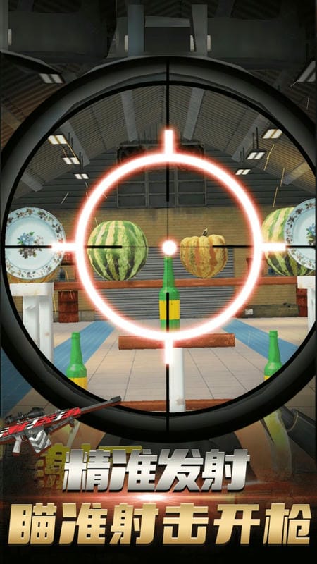 我是神射手手游最新版截图3