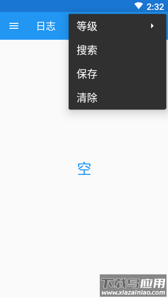 写轮眼软件最新版下载(MyAndroidTools)