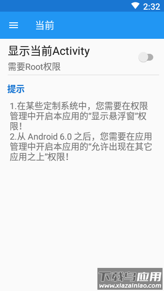 写轮眼软件最新版下载(MyAndroidTools)截图4