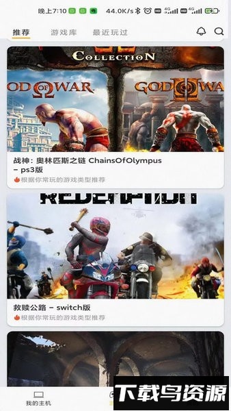 趣点云游戏最新版最新版截图1