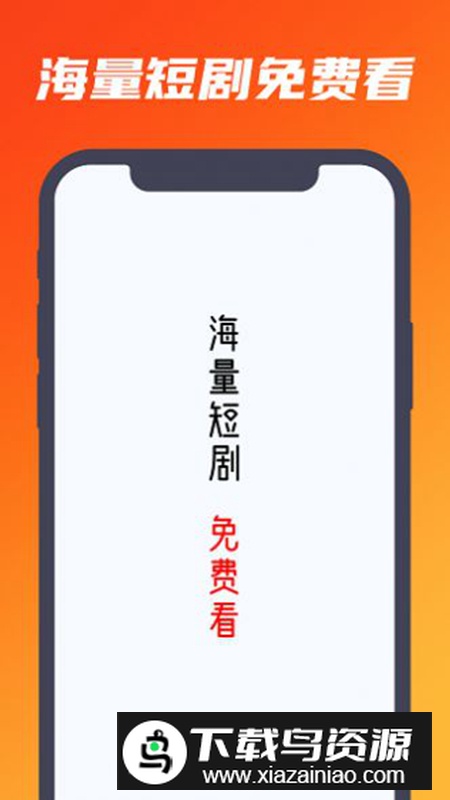 肉松短剧app官方最新版最新版截图3
