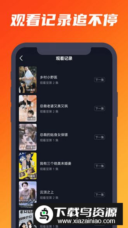 肉松短剧app官方最新版最新版截图4
