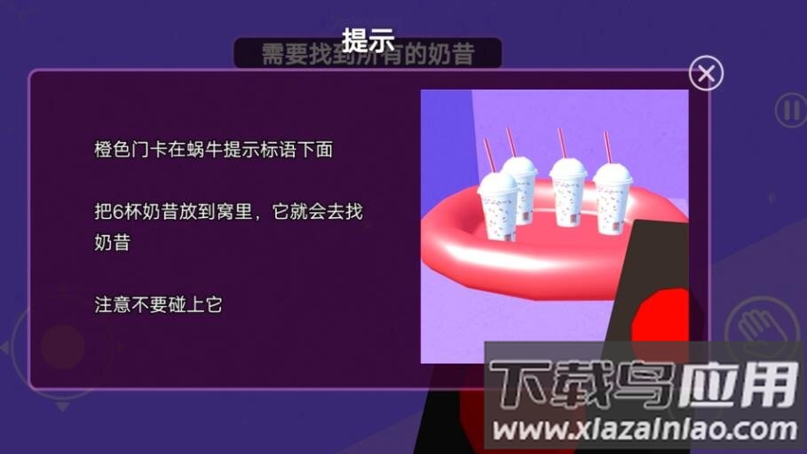 鬼脸奶昔逃生游戏最新版截图1