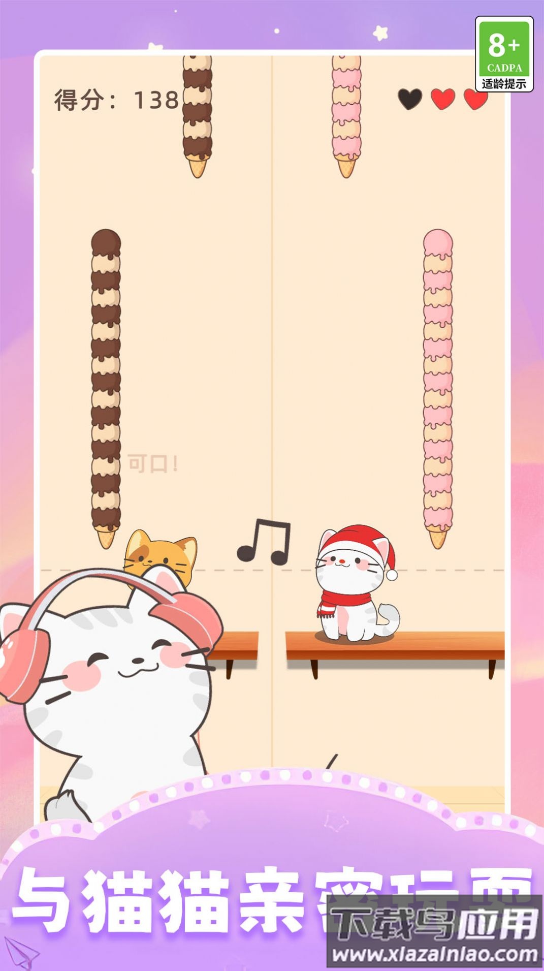 开心猫咪游戏最新版截图4