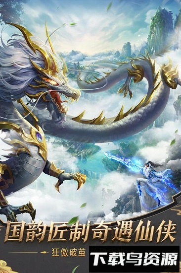 趣炫莽荒纪网易版最新版截图3