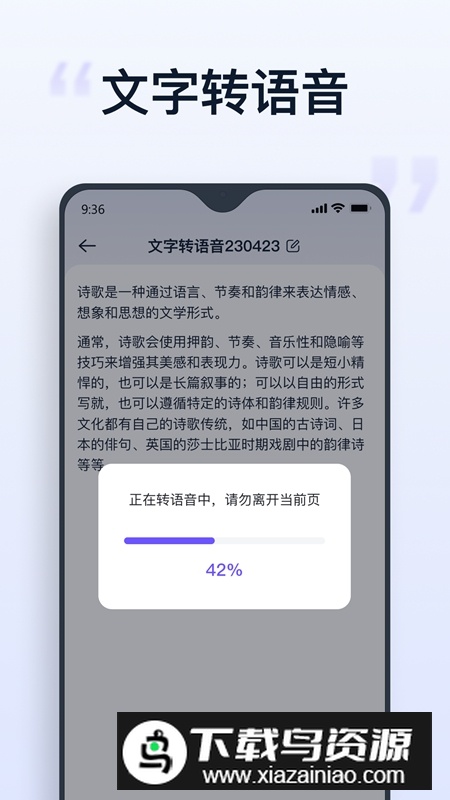 聪明灵犀APP官方最新版最新版截图4