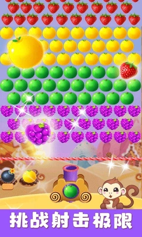 魔法水果泡泡最新版最新版截图1