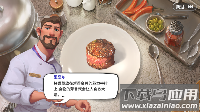 Charlottes Table最新版截图2