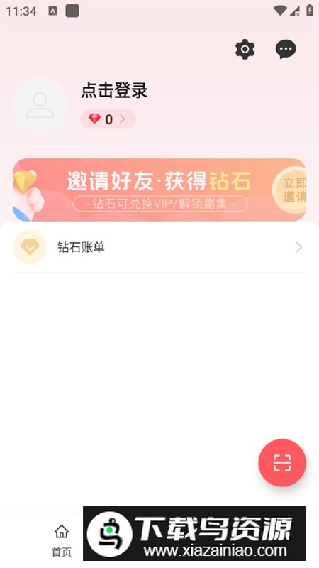 聚点联盟官方最新版apk最新版截图2
