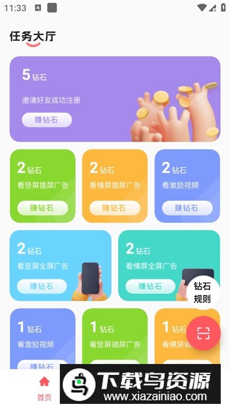 聚点联盟官方最新版apk最新版截图3