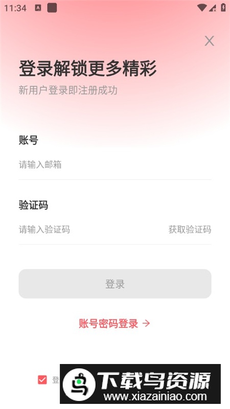 聚点联盟官方最新版apk最新版截图4