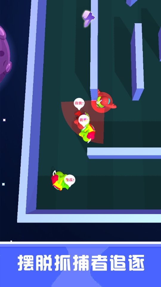 就爱躲猫猫手游最新版截图2