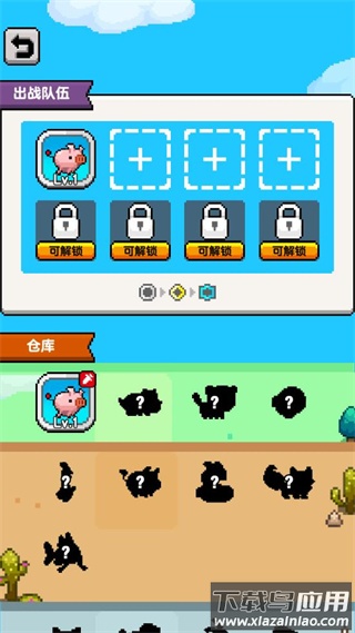 像素宠物之精灵进化小游戏最新版截图3