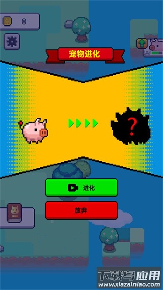 像素宠物之精灵进化小游戏最新版截图4