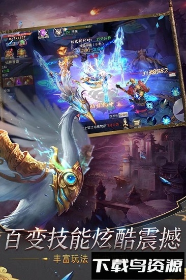 趣炫莽荒纪九游版最新版截图2