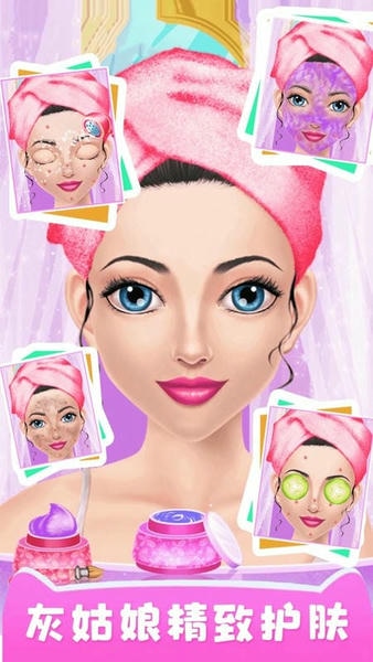 灰姑娘魔法换装官方版最新版截图3