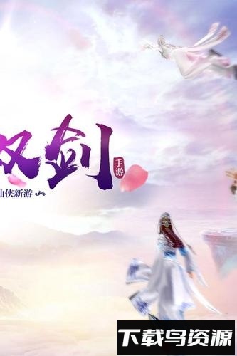 趣炫紫青双剑手游最新版截图4