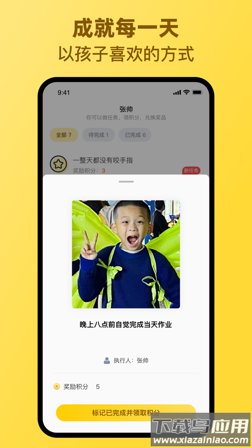 章鱼派对app最新版截图2