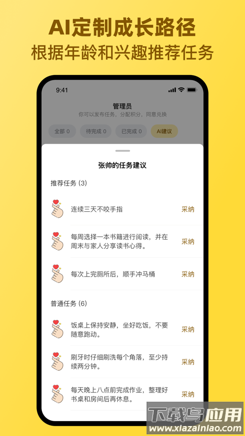 章鱼派对app最新版截图3