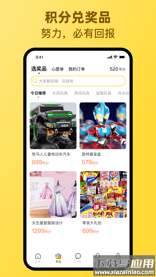 章鱼派对app最新版截图4