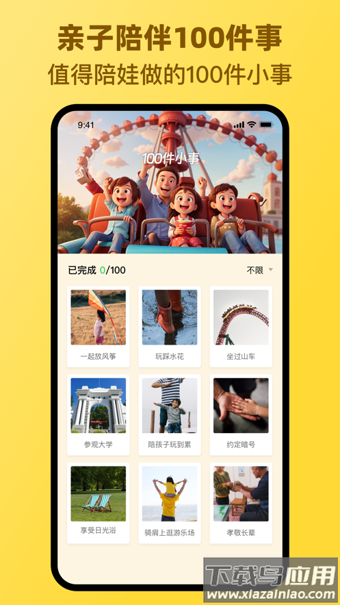章鱼派对app最新版截图5