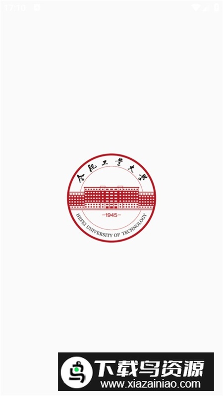 聚在工大(合肥工业大学app手机端)最新版截图1