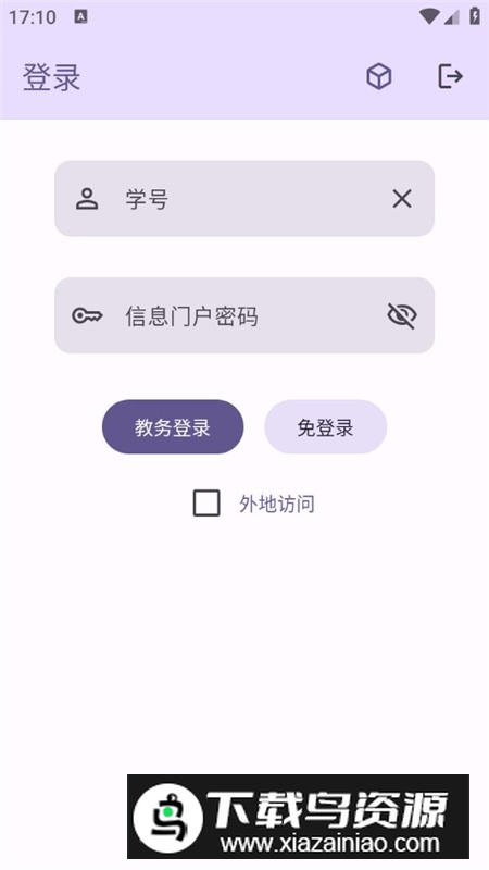 聚在工大(合肥工业大学app手机端)最新版截图2