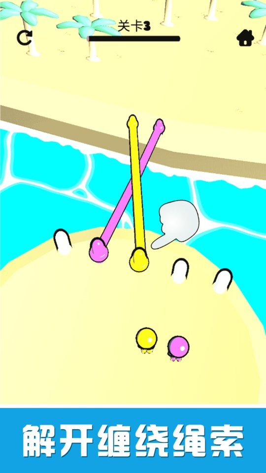 欢乐解绳大作战手游最新版截图5
