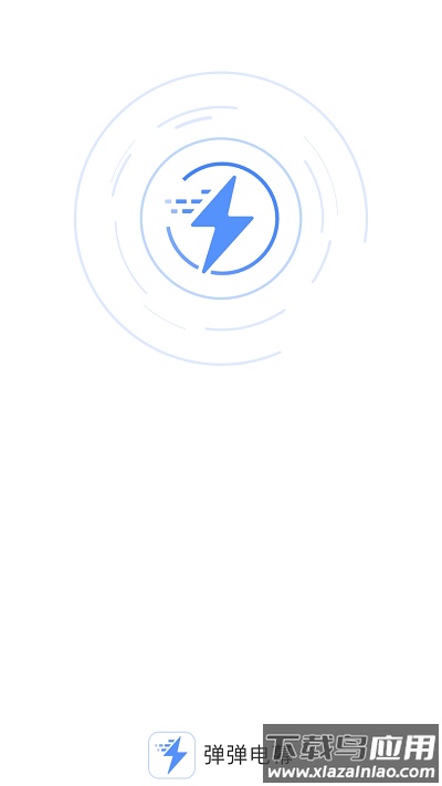 弹弹电幕APP最新版截图1